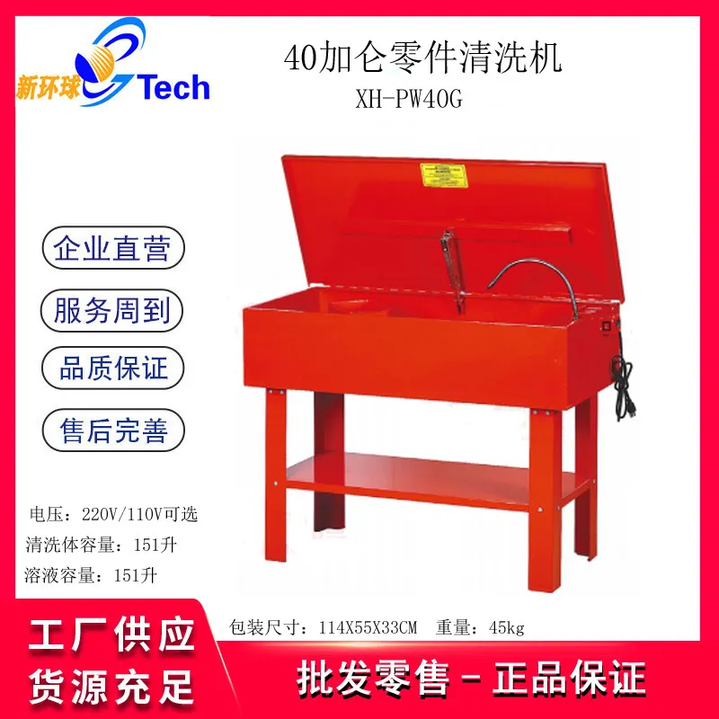 3.5/20/40 Gallon Parts Washer  - Cycling Gear Box ulasan dan harga
