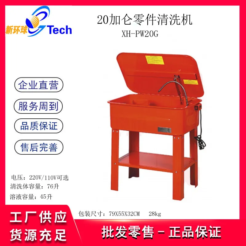 3.5/20/40 Gallon Parts Washer  - Cycling Gear Box ulasan dan harga