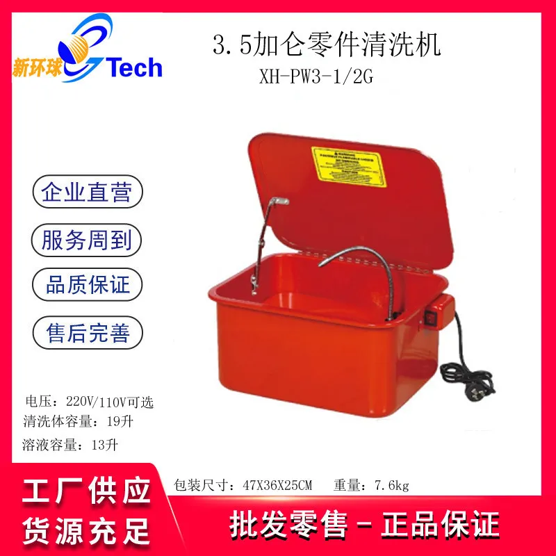 3.5/20/40 Gallon Parts Washer  - Cycling Gear Box ulasan dan harga